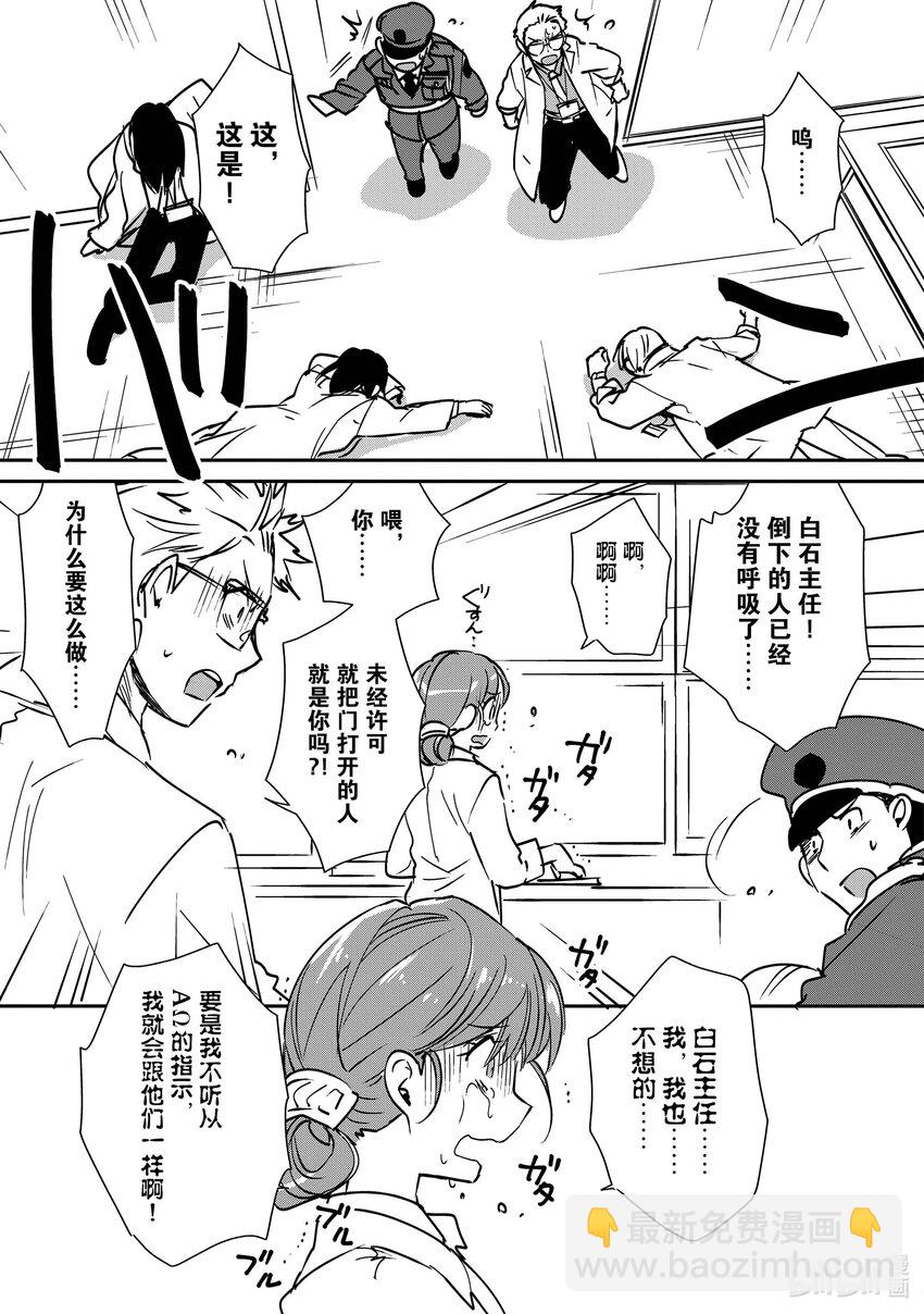 《秒杀外挂太强了，异世界的家伙们根本就不是对手。-A-》30 朝霞姐姐在哪？ 第13页