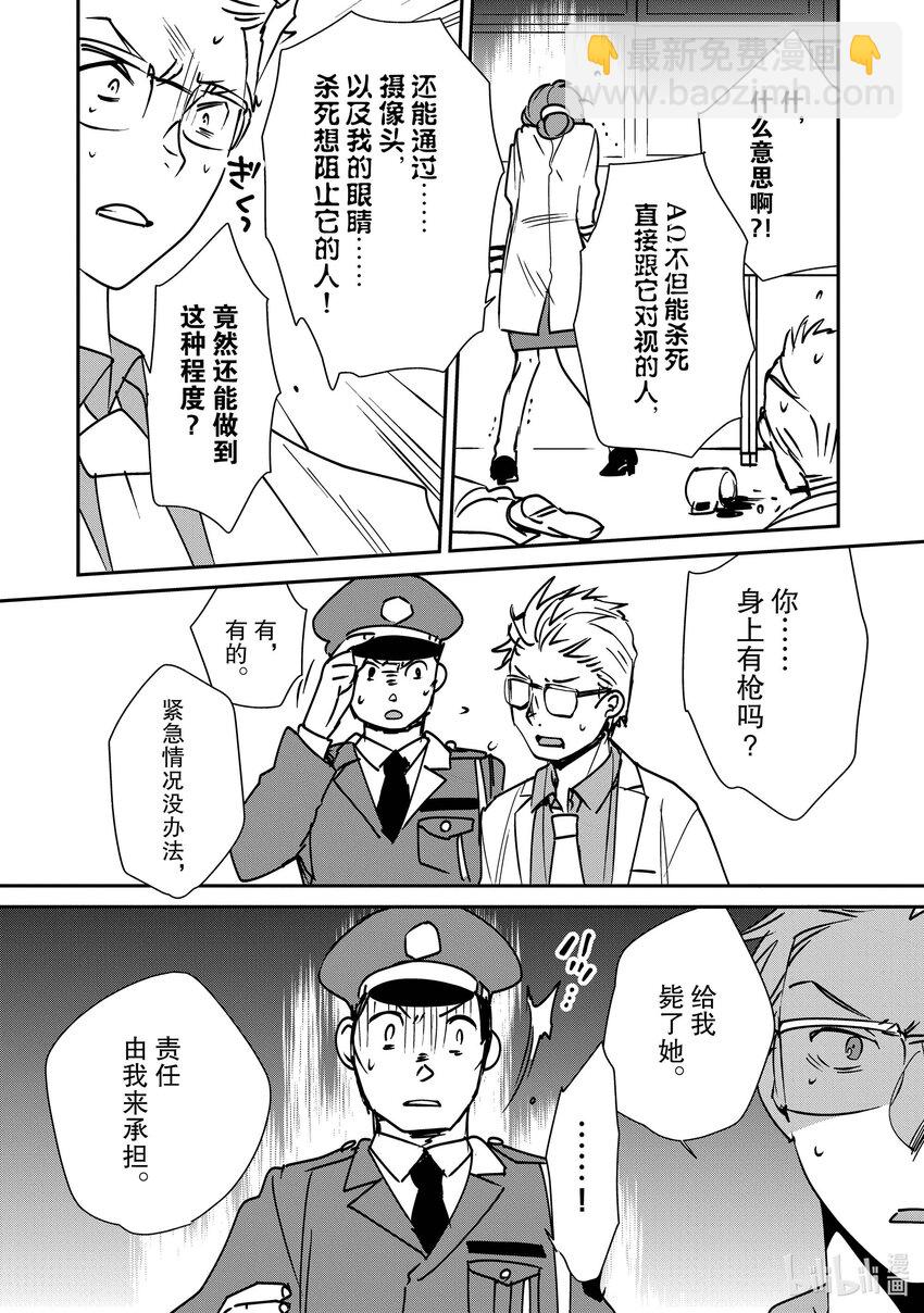 《秒杀外挂太强了，异世界的家伙们根本就不是对手。-A-》30 朝霞姐姐在哪？ 第16页