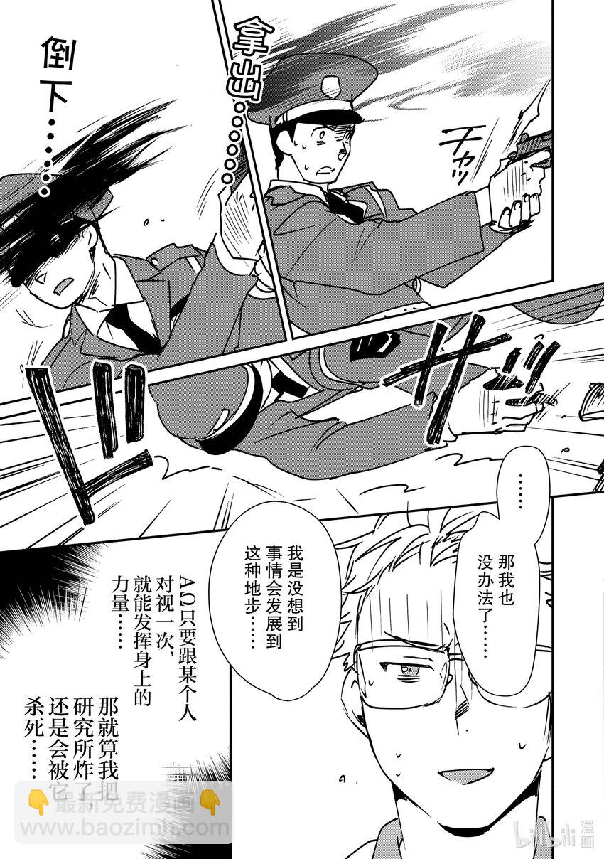 《秒杀外挂太强了，异世界的家伙们根本就不是对手。-A-》30 朝霞姐姐在哪？ 第17页