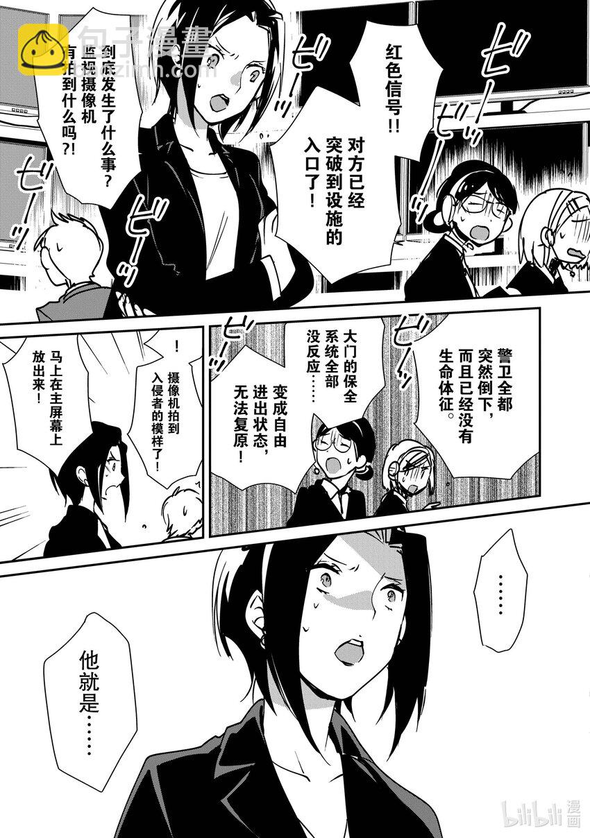 《秒杀外挂太强了，异世界的家伙们根本就不是对手。-A-》30 朝霞姐姐在哪？ 第25页