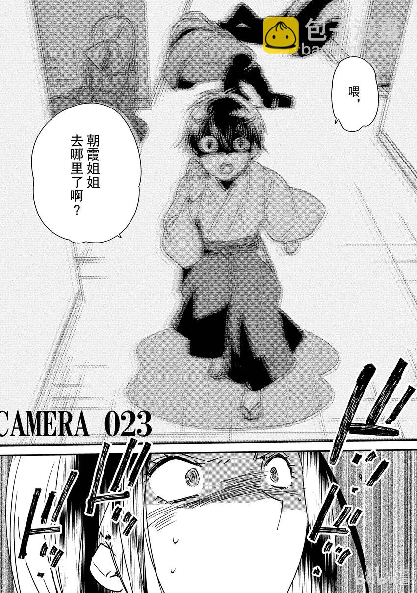 《秒杀外挂太强了，异世界的家伙们根本就不是对手。-A-》30 朝霞姐姐在哪？ 第32页