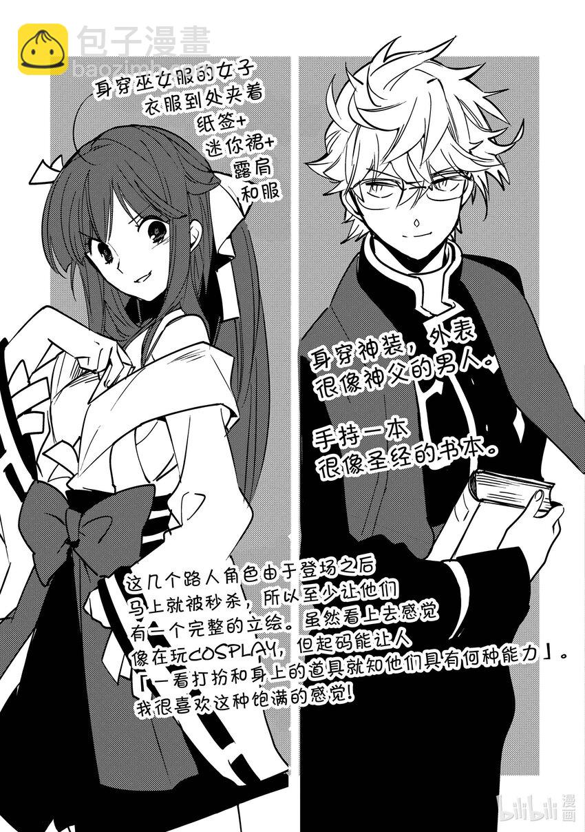 《秒杀外挂太强了，异世界的家伙们根本就不是对手。-A-》30 朝霞姐姐在哪？ 第35页