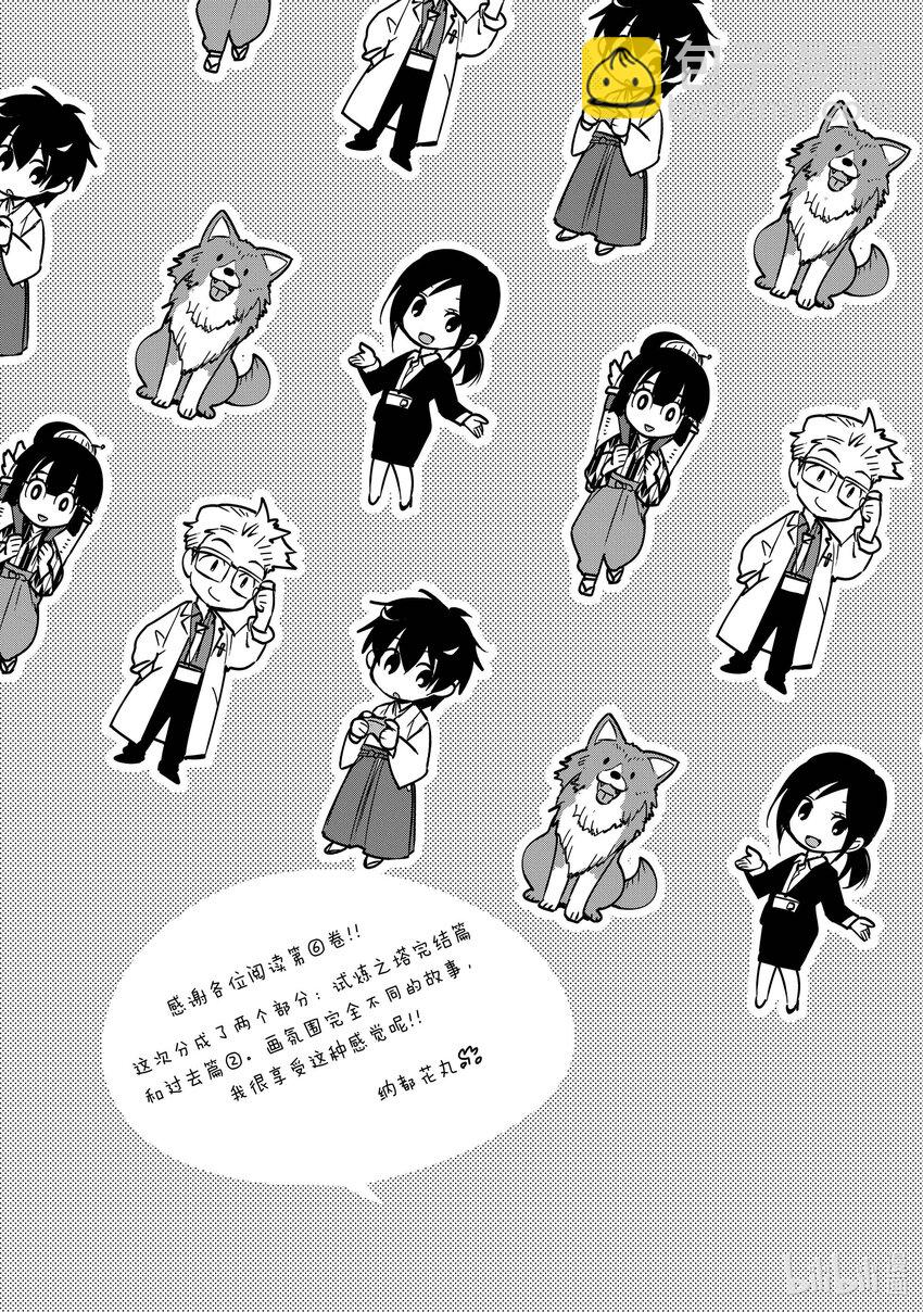《秒杀外挂太强了，异世界的家伙们根本就不是对手。-A-》30 朝霞姐姐在哪？ 第37页