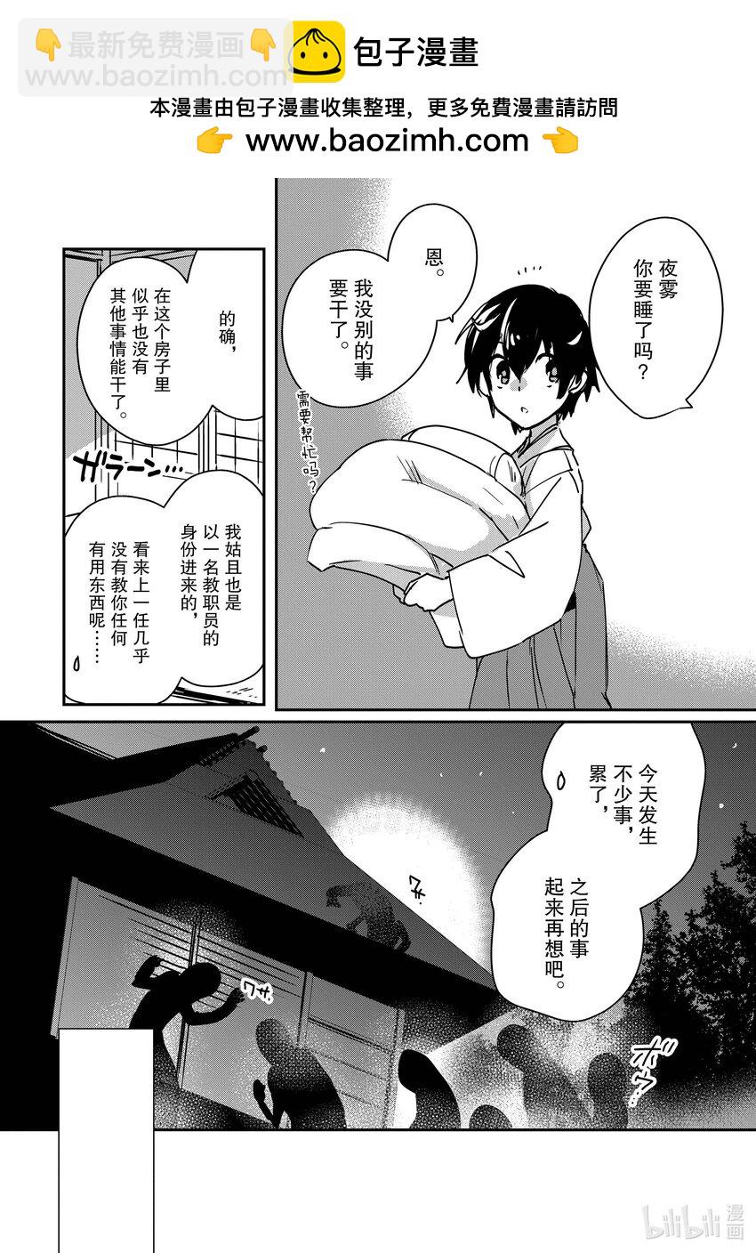 《秒杀外挂太强了，异世界的家伙们根本就不是对手。-A-》29 不露相之神 第10页