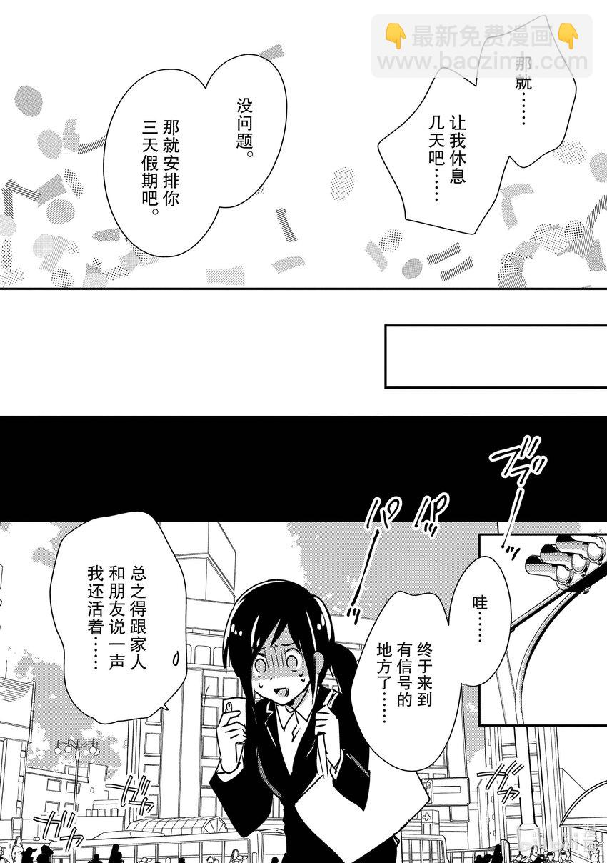 《秒杀外挂太强了，异世界的家伙们根本就不是对手。-A-》29 不露相之神 第24页
