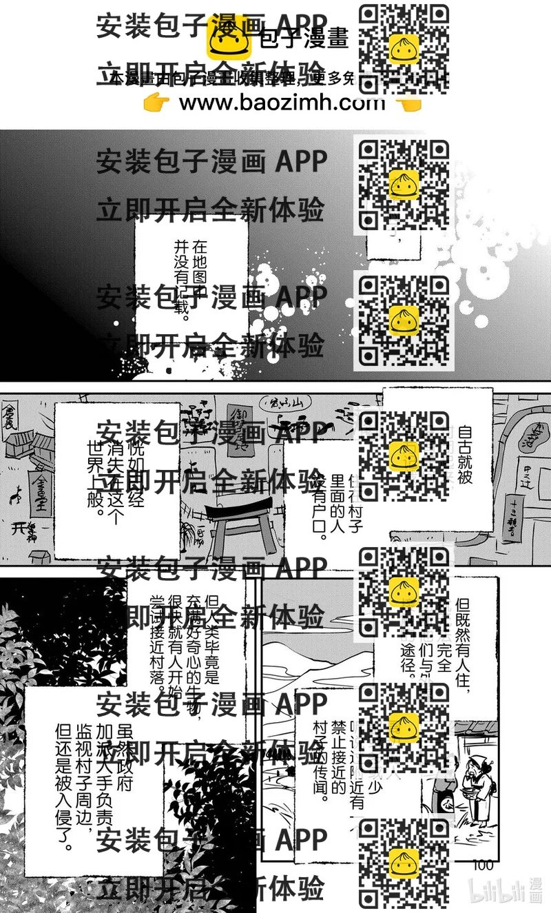 《秒杀外挂太强了，异世界的家伙们根本就不是对手。-A-》29 不露相之神 第2页
