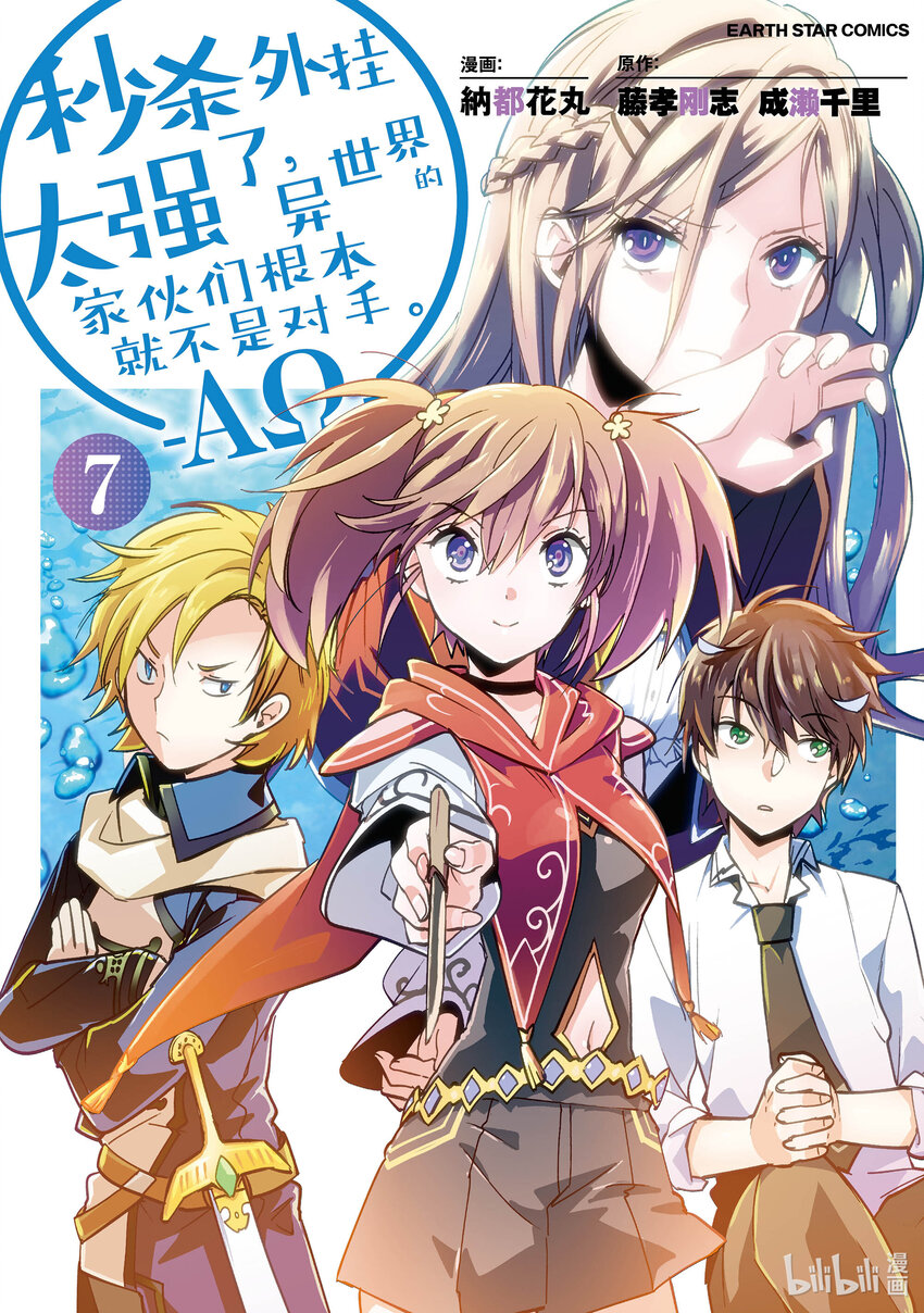《秒杀外挂太强了，异世界的家伙们根本就不是对手。-A-》31 朝霞姐姐的心意 第1页