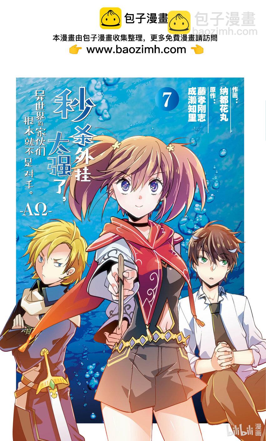 《秒杀外挂太强了，异世界的家伙们根本就不是对手。-A-》31 朝霞姐姐的心意 第2页