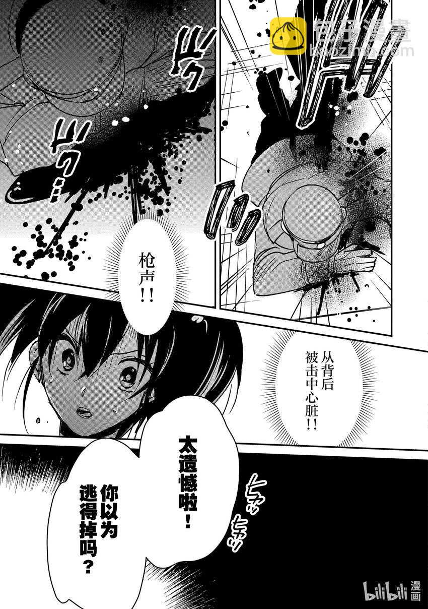 《秒杀外挂太强了，异世界的家伙们根本就不是对手。-A-》32 吞盘之物 第9页