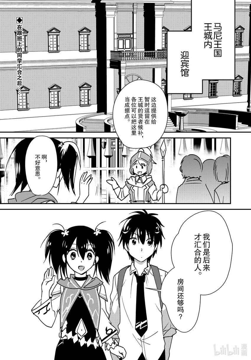 《秒杀外挂太强了，异世界的家伙们根本就不是对手。-A-》36 合作关系 第1页