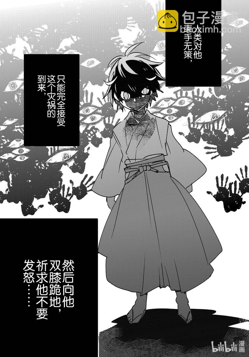 《秒杀外挂太强了，异世界的家伙们根本就不是对手。-A-》36 合作关系 第25页