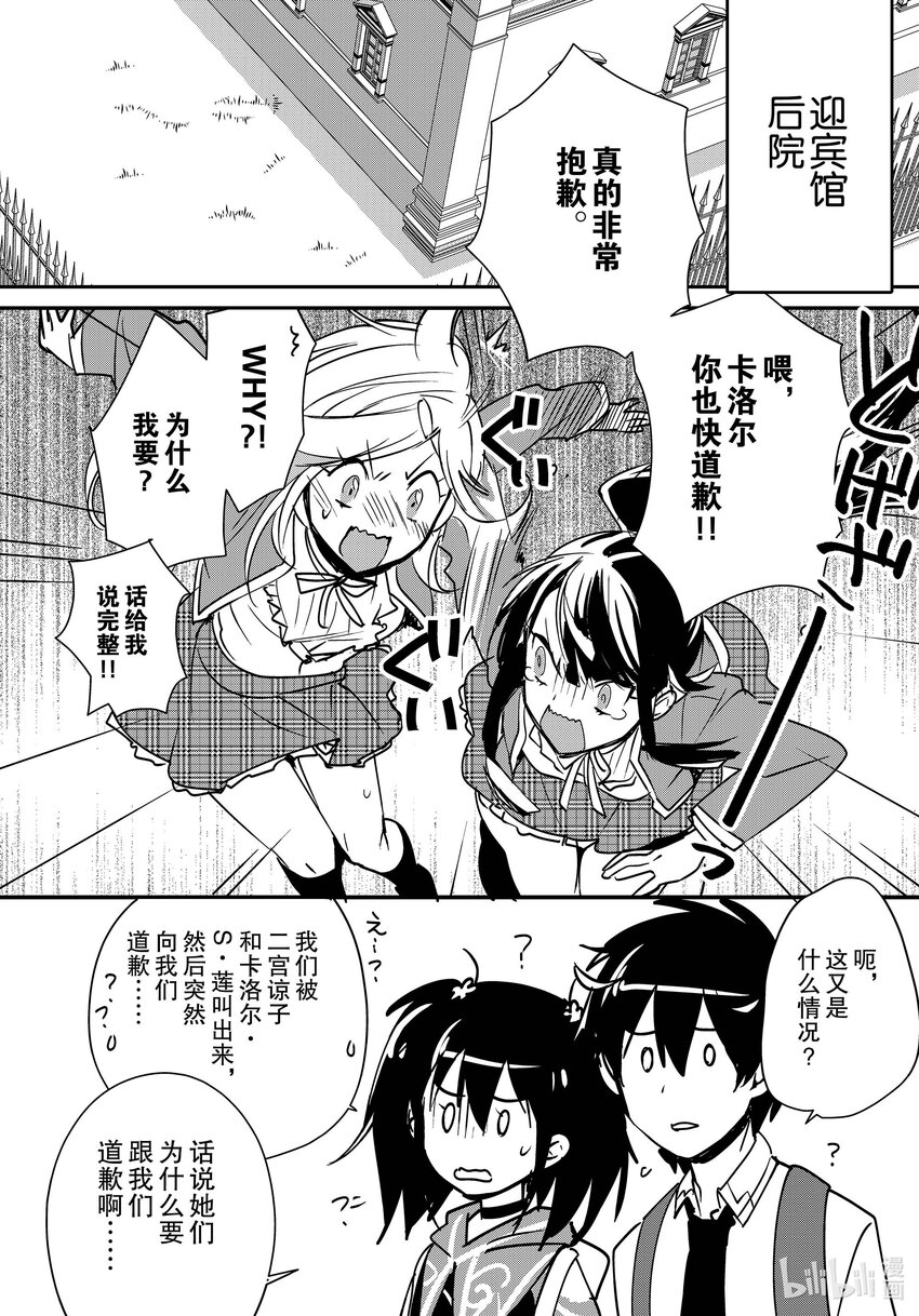 《秒杀外挂太强了，异世界的家伙们根本就不是对手。-A-》36 合作关系 第6页