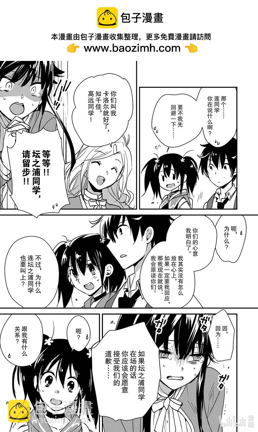 《秒杀外挂太强了，异世界的家伙们根本就不是对手。-A-》36 合作关系 第9页