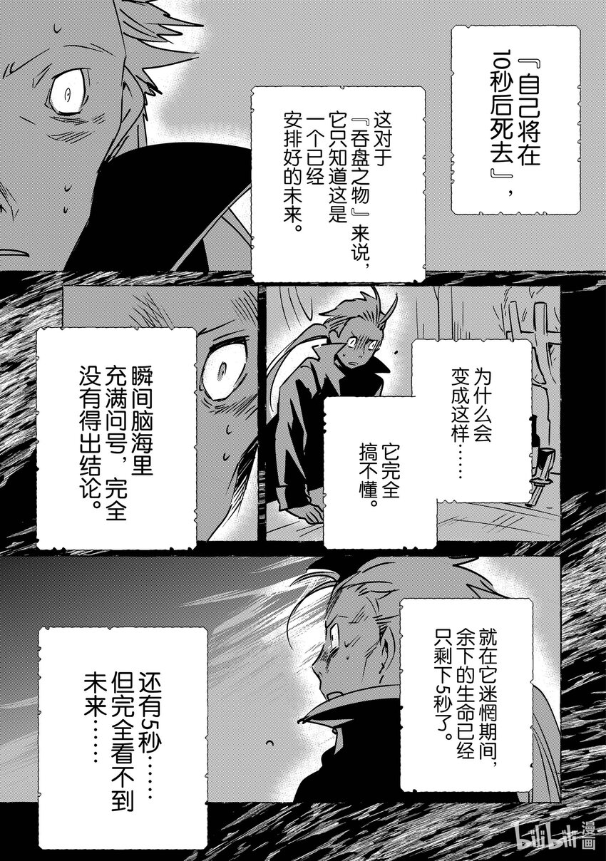 《秒杀外挂太强了，异世界的家伙们根本就不是对手。-A-》33 坛之浦流派的心得 第1页