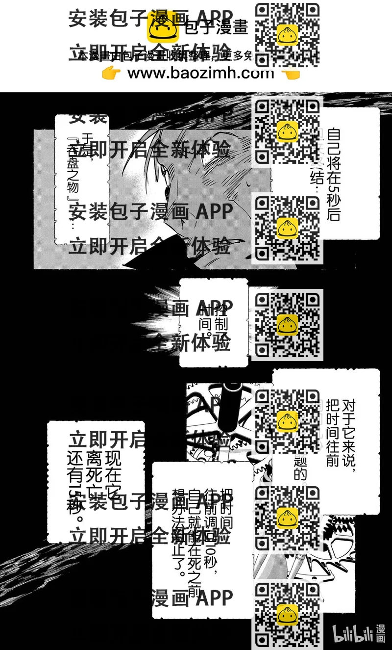 《秒杀外挂太强了，异世界的家伙们根本就不是对手。-A-》33 坛之浦流派的心得 第2页