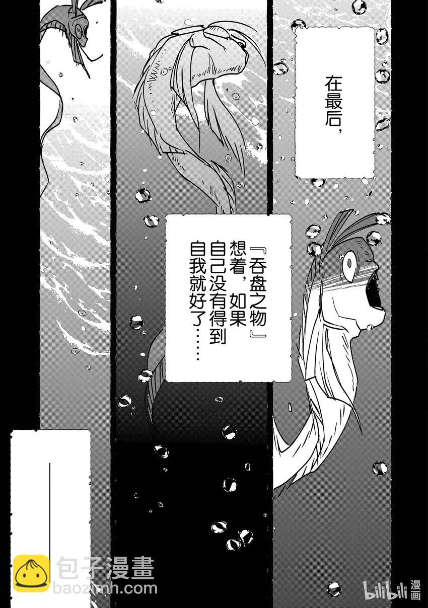 《秒杀外挂太强了，异世界的家伙们根本就不是对手。-A-》33 坛之浦流派的心得 第9页