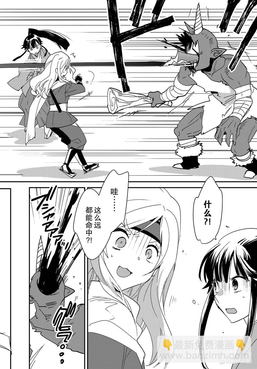《秒杀外挂太强了，异世界的家伙们根本就不是对手。-A-》38 钥匙 第14页