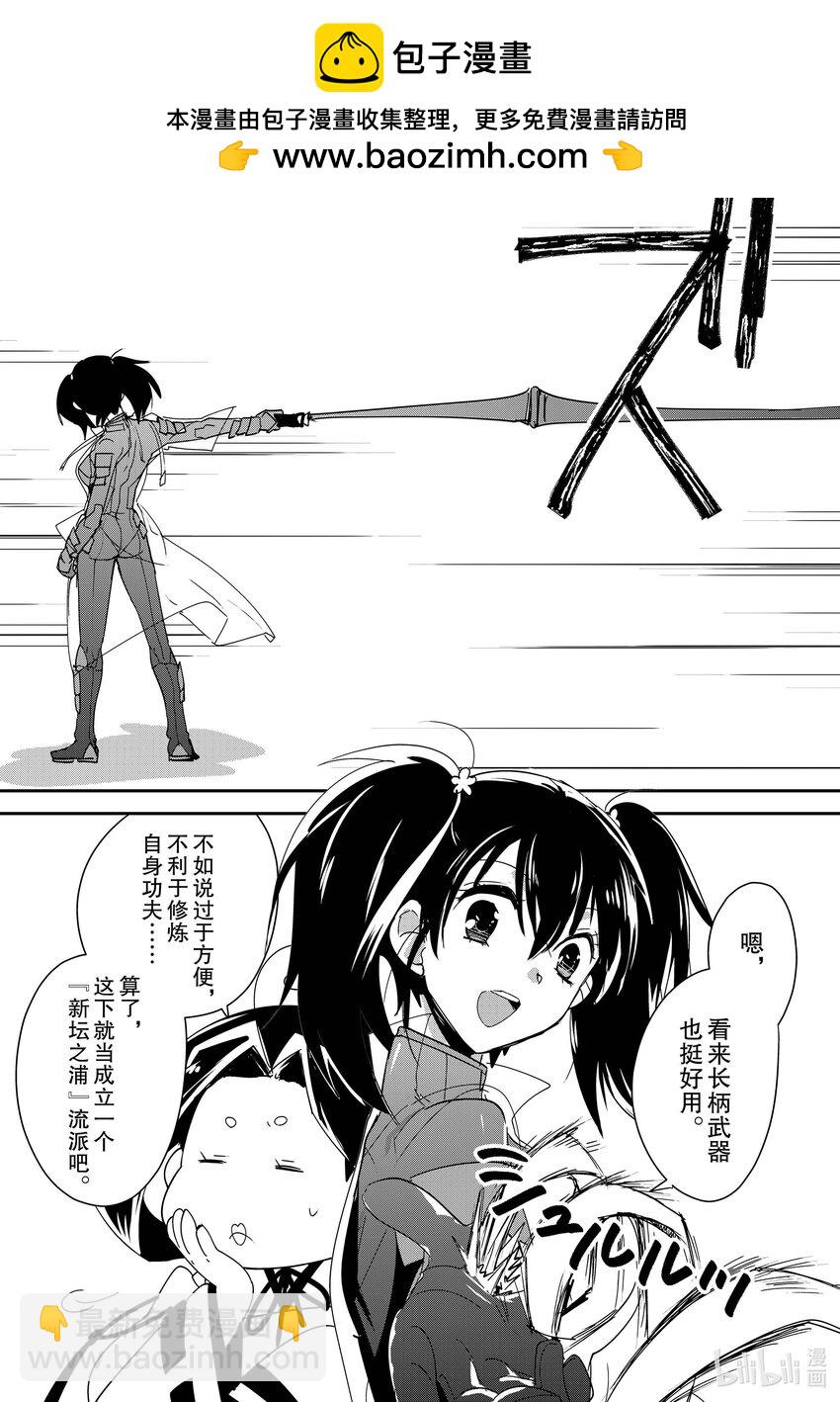 《秒杀外挂太强了，异世界的家伙们根本就不是对手。-A-》38 钥匙 第15页