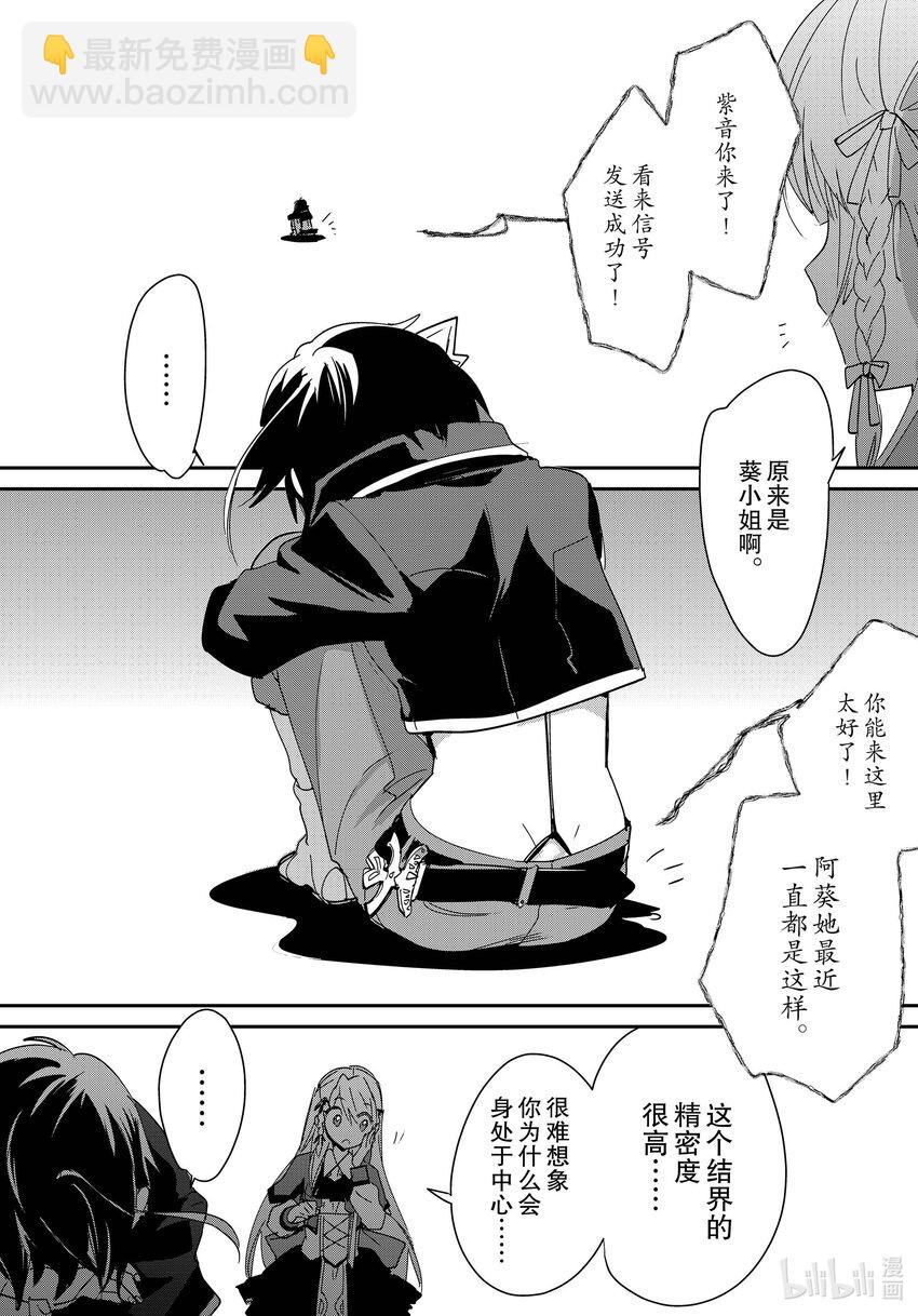 《秒杀外挂太强了，异世界的家伙们根本就不是对手。-A-》38 钥匙 第18页
