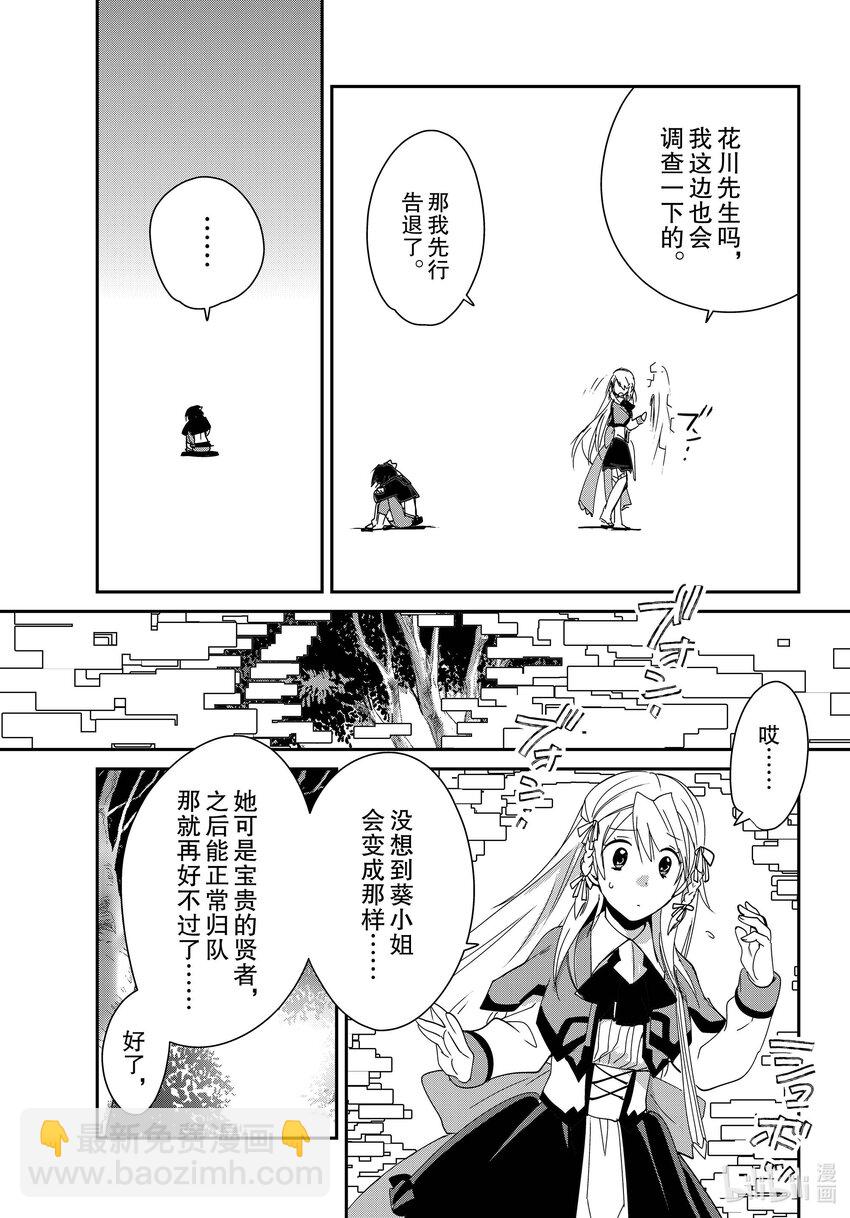 《秒杀外挂太强了，异世界的家伙们根本就不是对手。-A-》38 钥匙 第24页