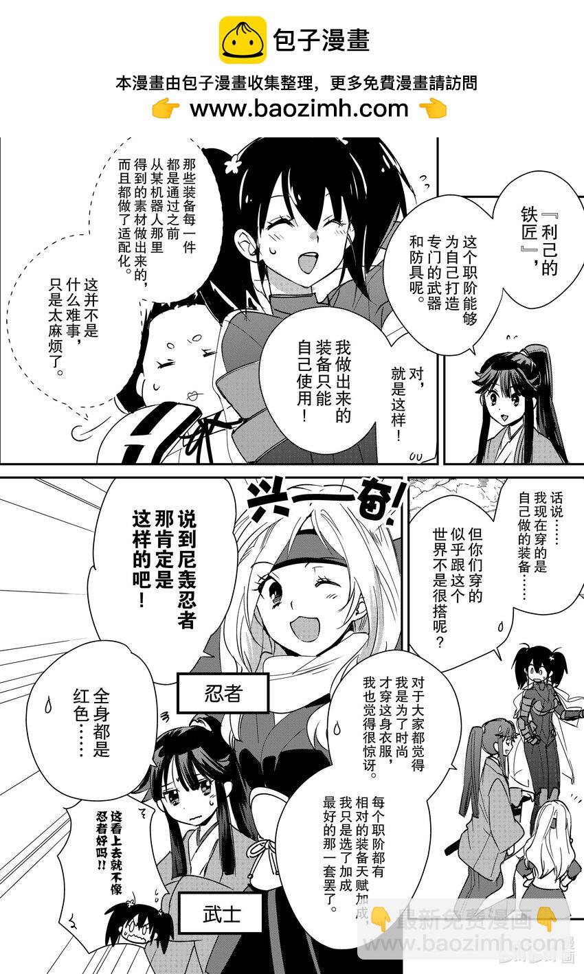 《秒杀外挂太强了，异世界的家伙们根本就不是对手。-A-》38 钥匙 第2页