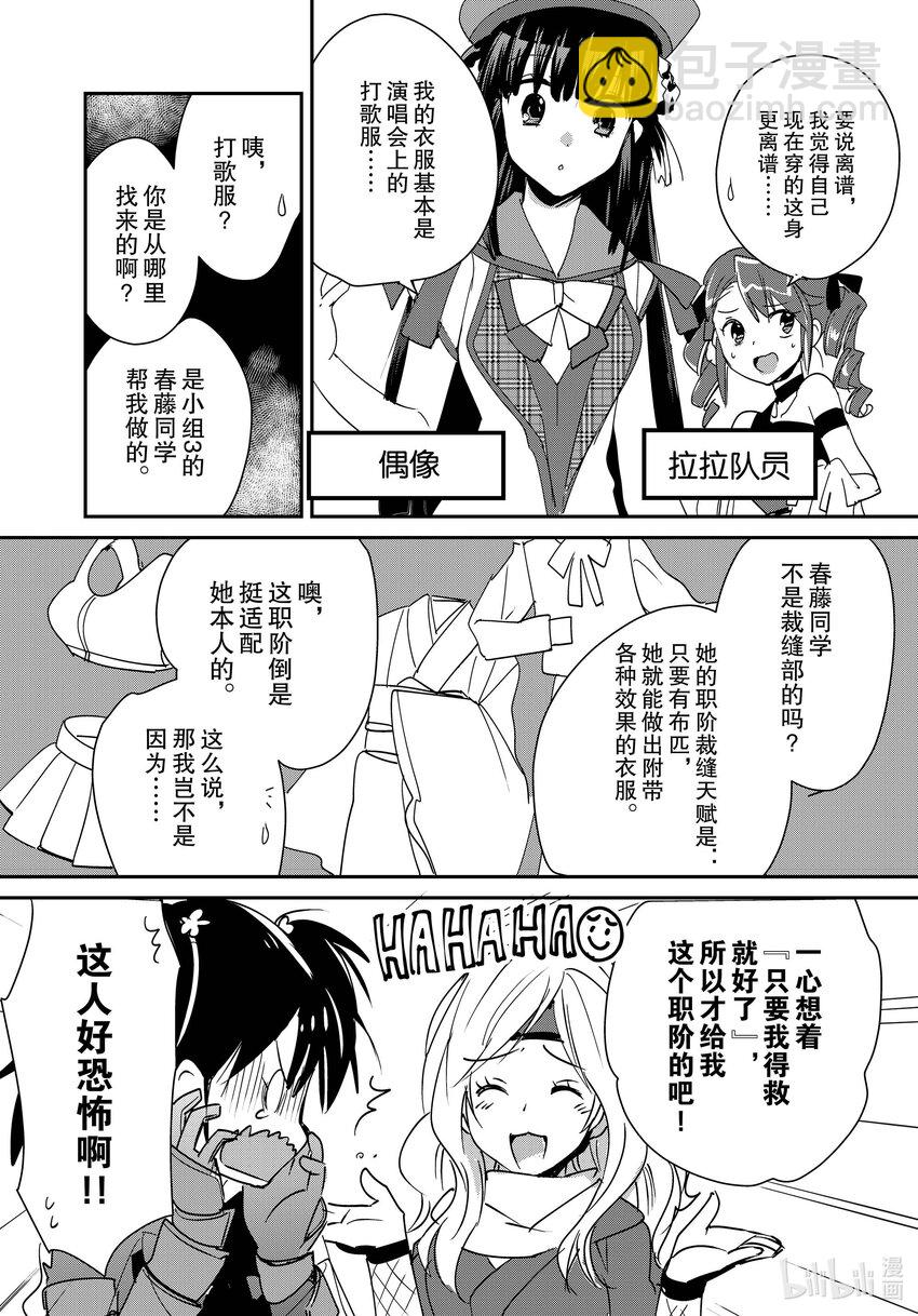 《秒杀外挂太强了，异世界的家伙们根本就不是对手。-A-》38 钥匙 第3页