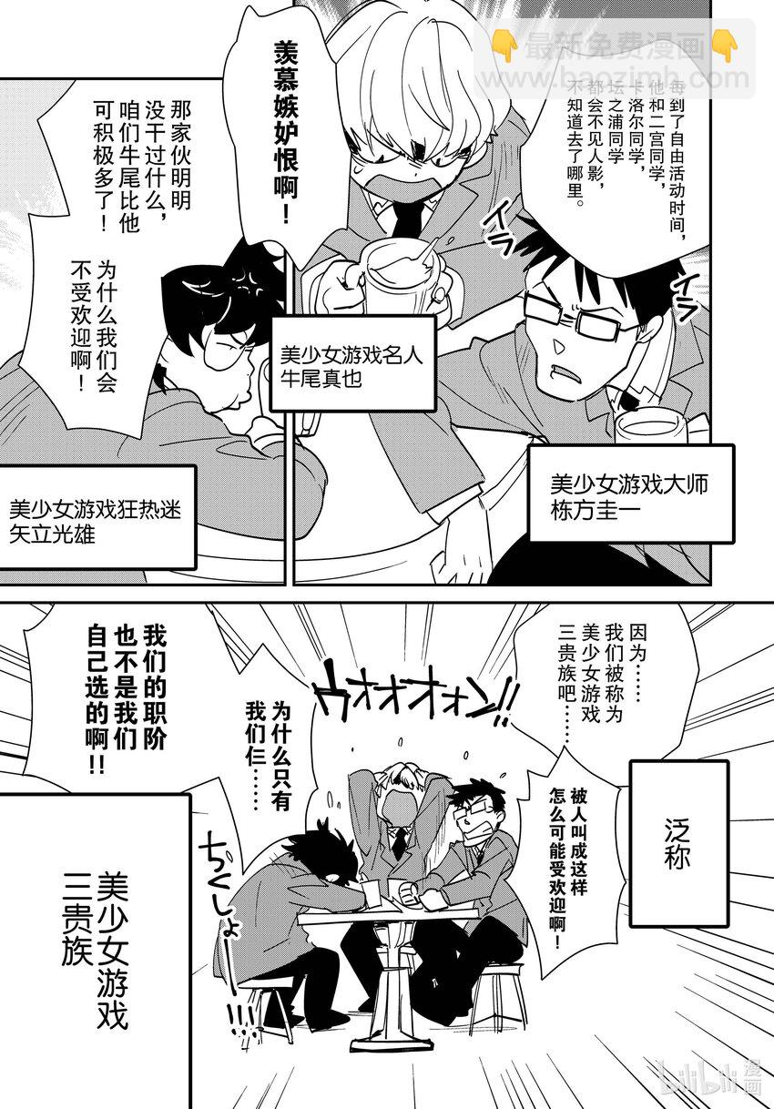 《秒杀外挂太强了，异世界的家伙们根本就不是对手。-A-》39 酒馆 第13页