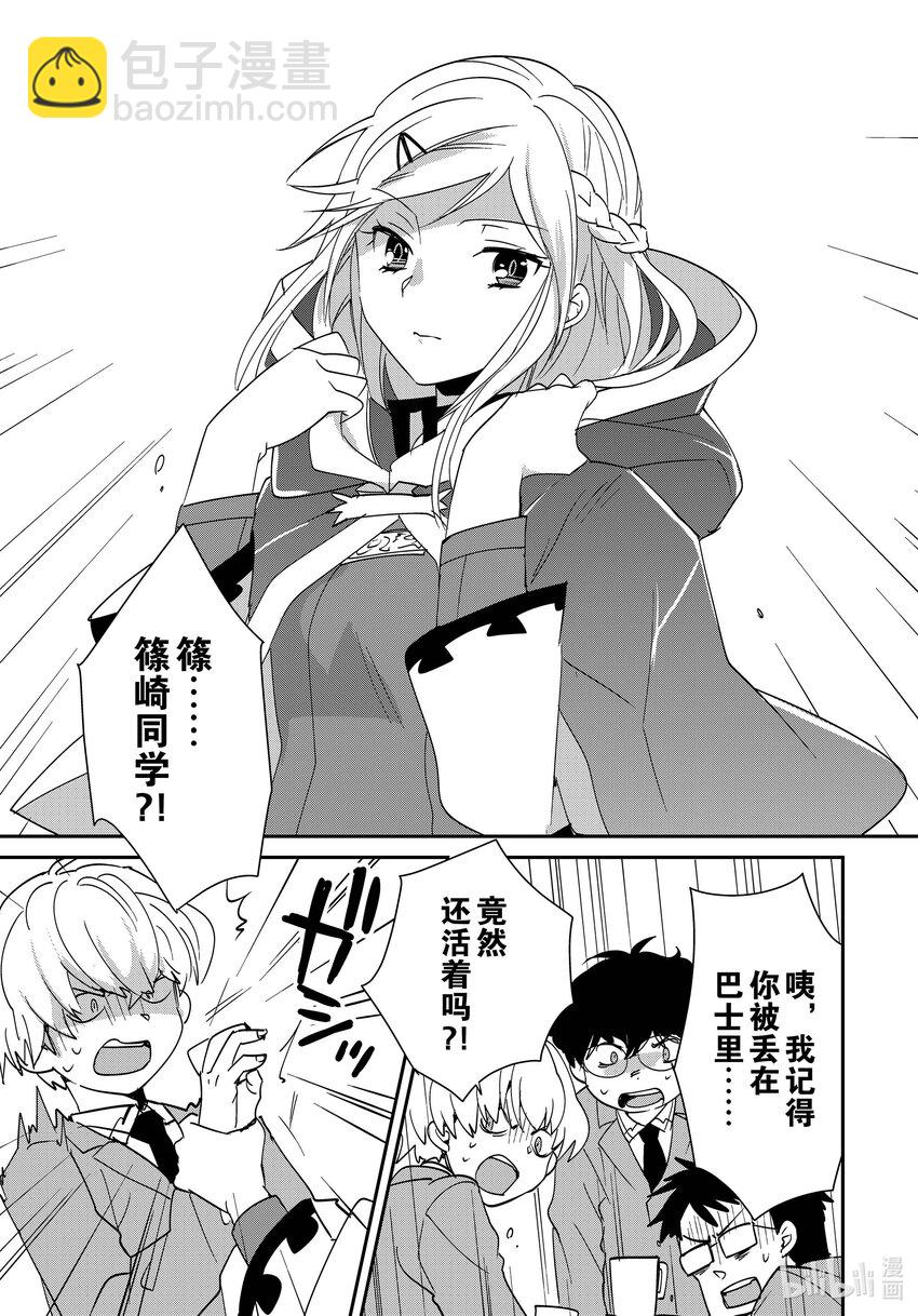 《秒杀外挂太强了，异世界的家伙们根本就不是对手。-A-》39 酒馆 第17页