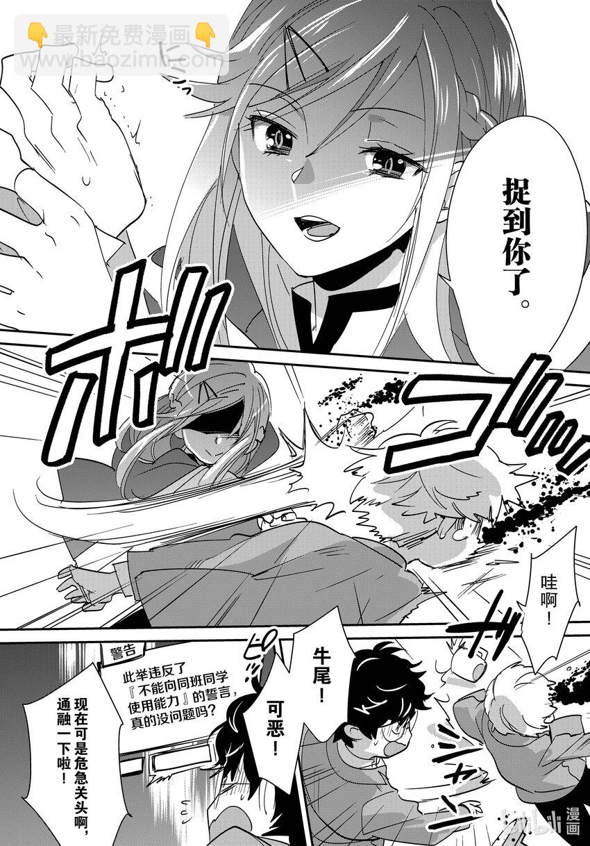 《秒杀外挂太强了，异世界的家伙们根本就不是对手。-A-》39 酒馆 第18页