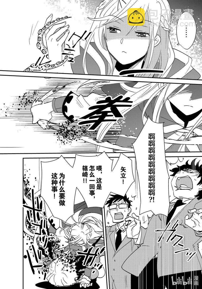 《秒杀外挂太强了，异世界的家伙们根本就不是对手。-A-》39 酒馆 第20页