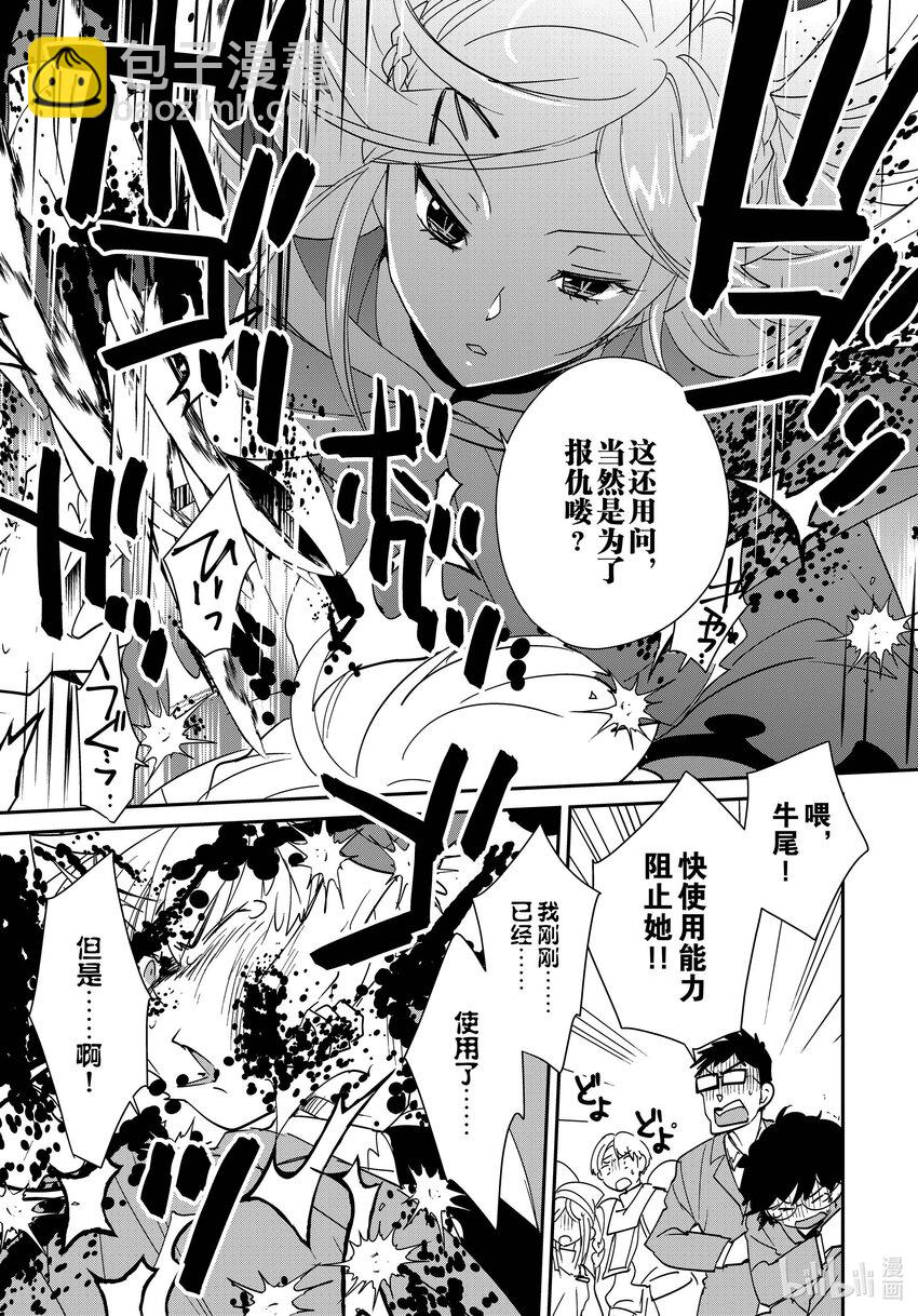 《秒杀外挂太强了，异世界的家伙们根本就不是对手。-A-》39 酒馆 第21页