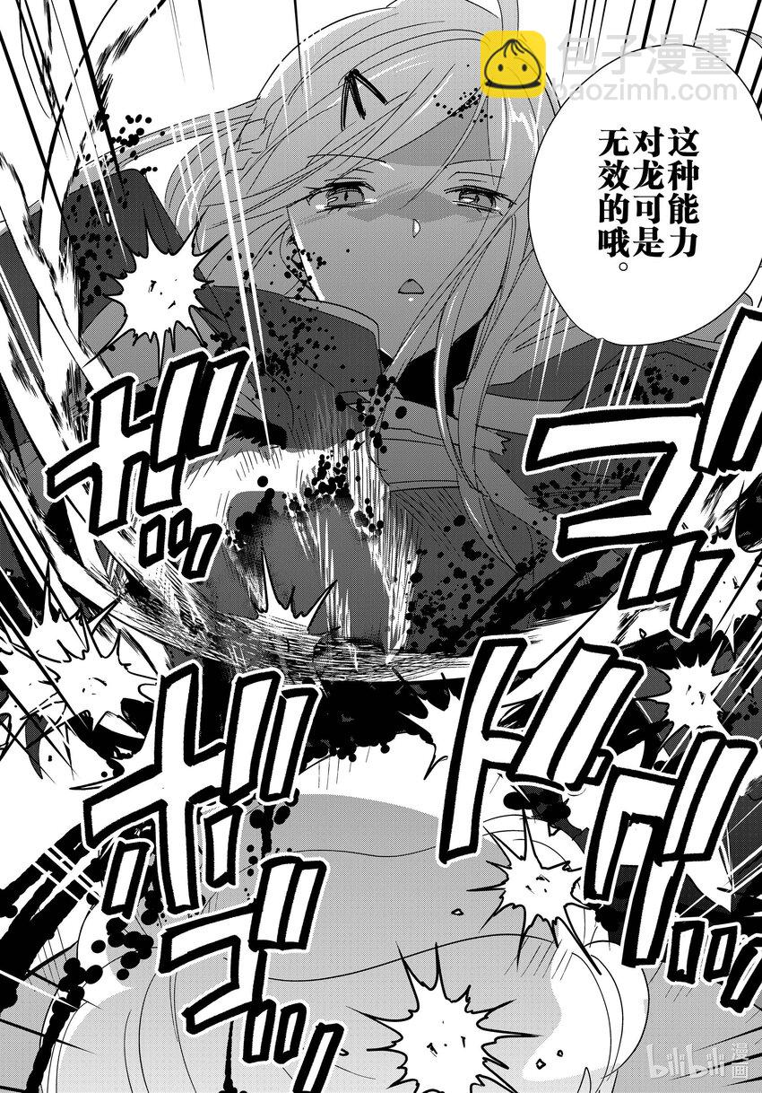 《秒杀外挂太强了，异世界的家伙们根本就不是对手。-A-》39 酒馆 第22页