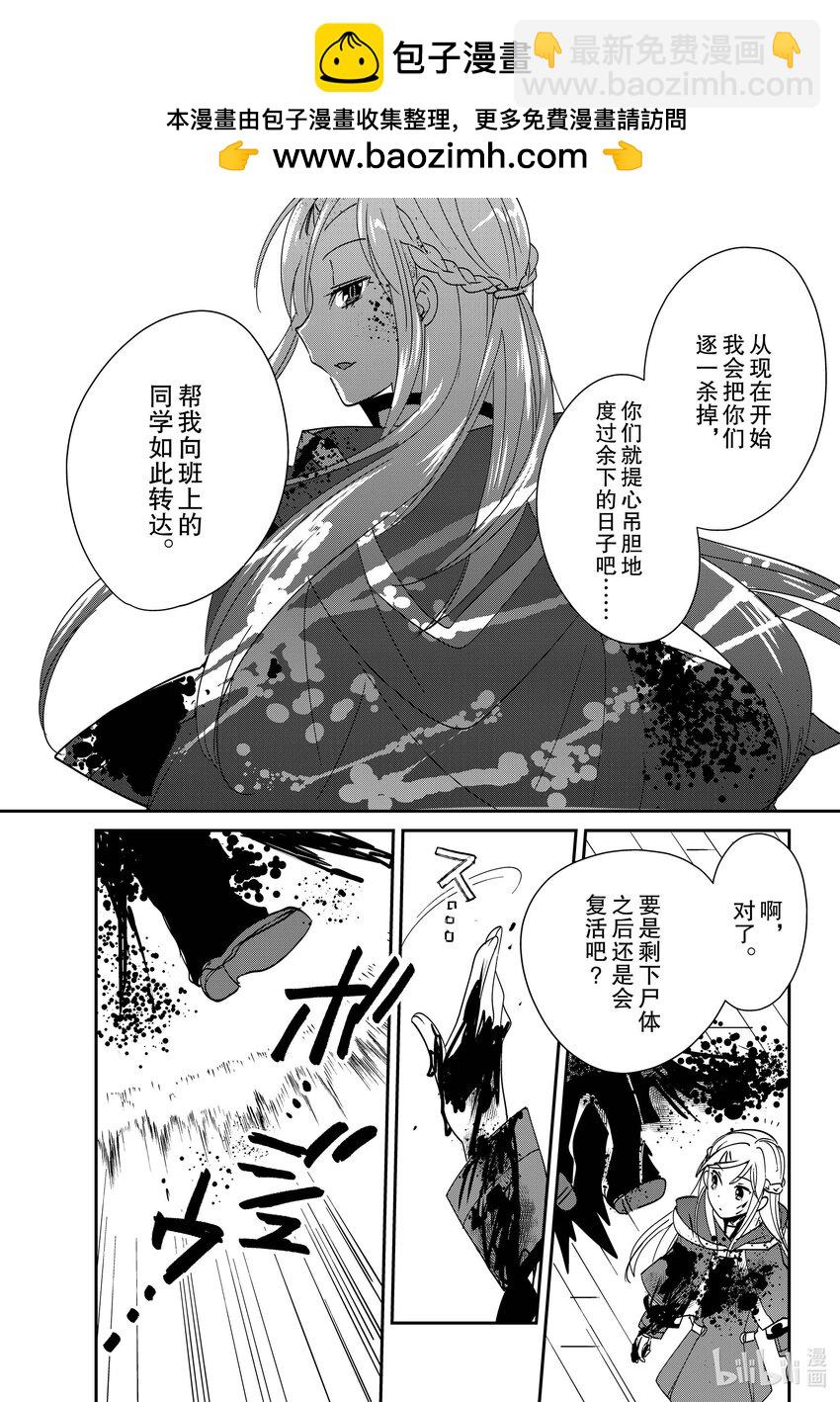 《秒杀外挂太强了，异世界的家伙们根本就不是对手。-A-》39 酒馆 第24页