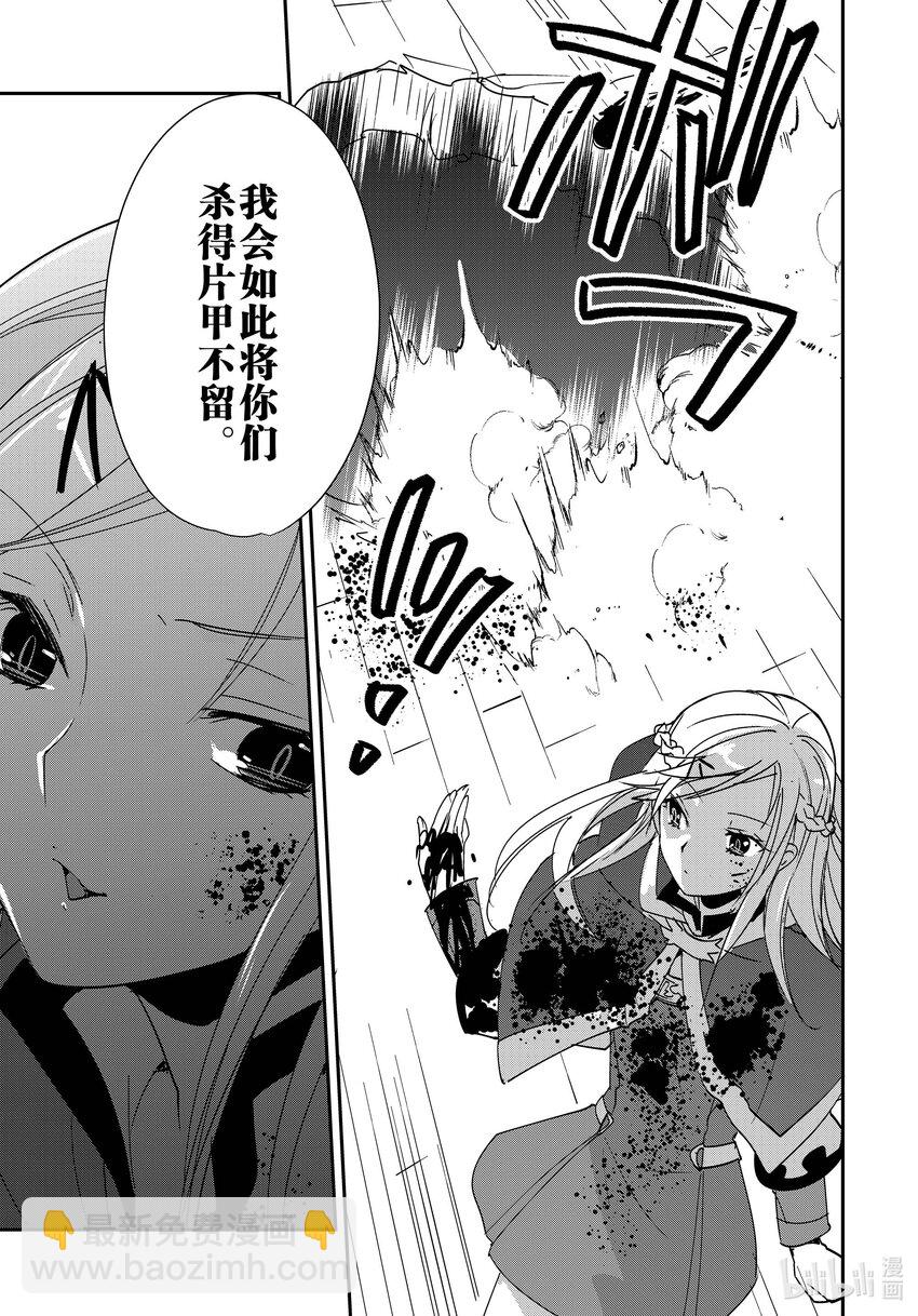 《秒杀外挂太强了，异世界的家伙们根本就不是对手。-A-》39 酒馆 第25页
