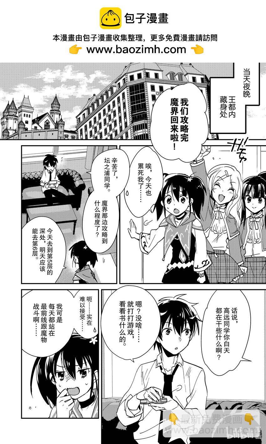 《秒杀外挂太强了，异世界的家伙们根本就不是对手。-A-》39 酒馆 第2页