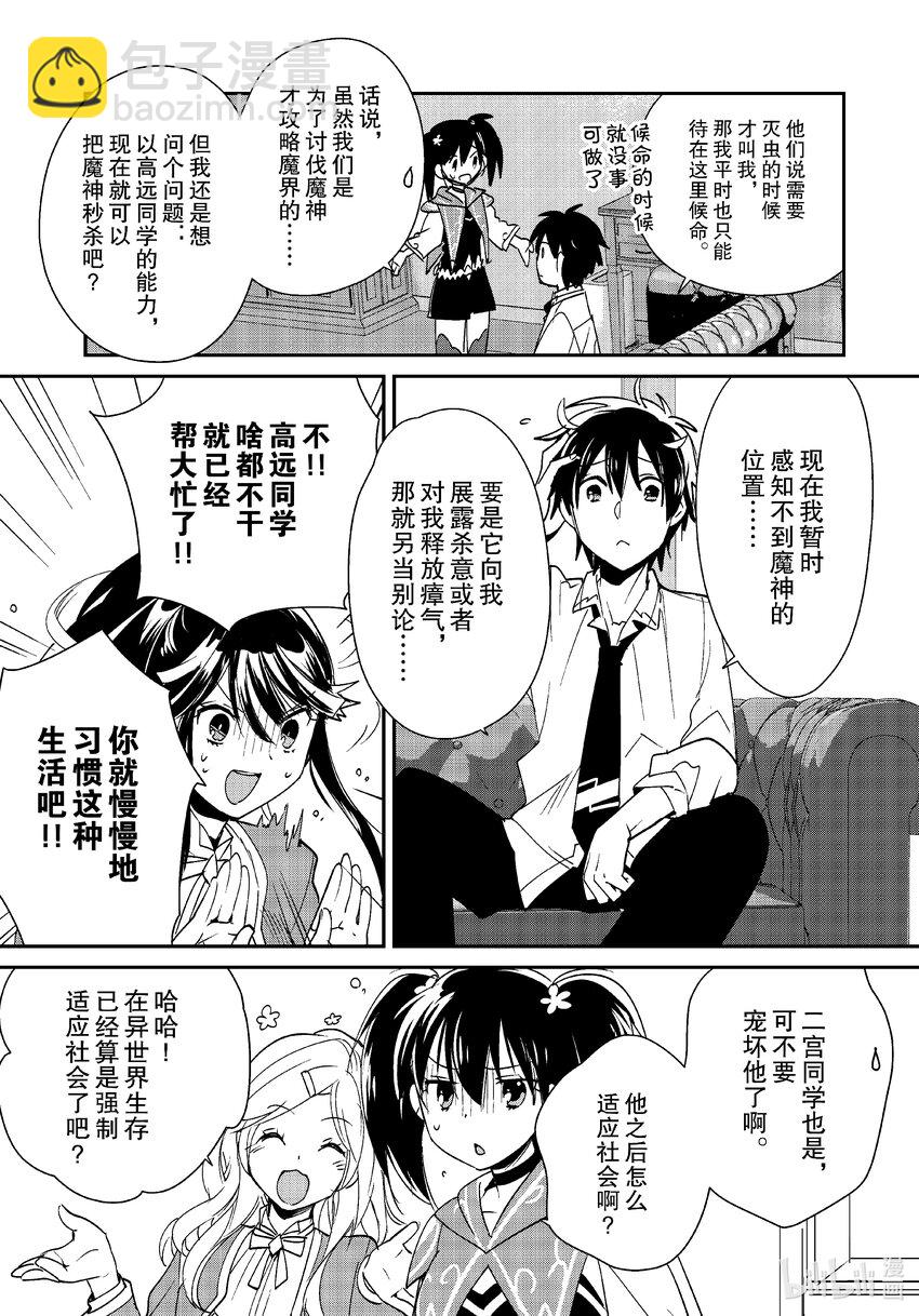 《秒杀外挂太强了，异世界的家伙们根本就不是对手。-A-》39 酒馆 第3页