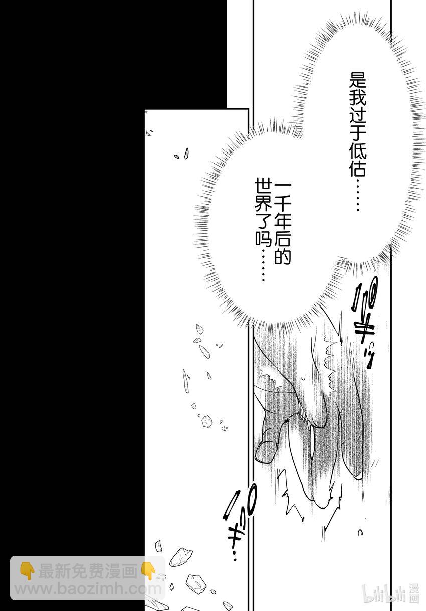 《秒杀外挂太强了，异世界的家伙们根本就不是对手。-A-》37 圣王回归 第15页