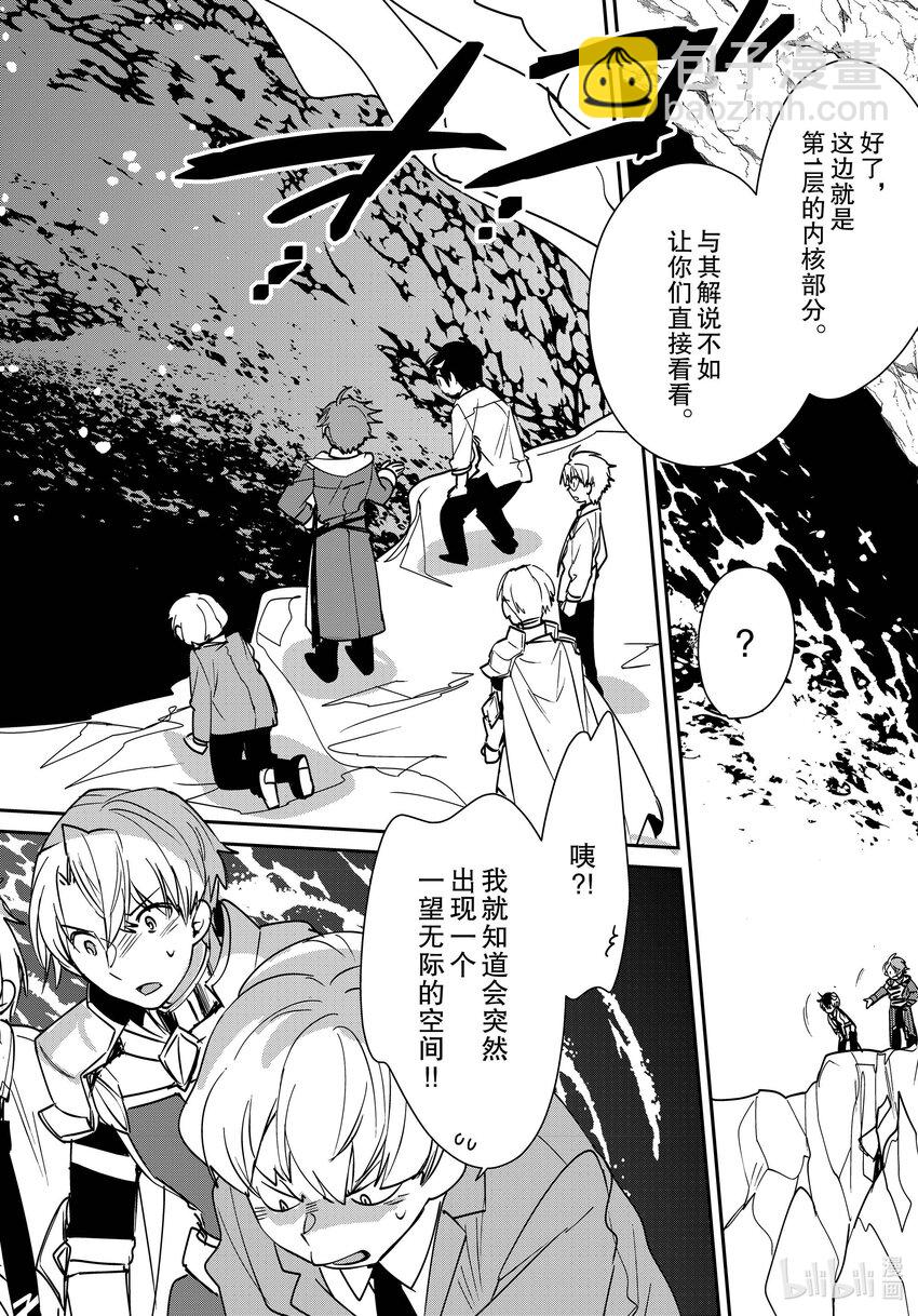 《秒杀外挂太强了，异世界的家伙们根本就不是对手。-A-》37 圣王回归 第20页