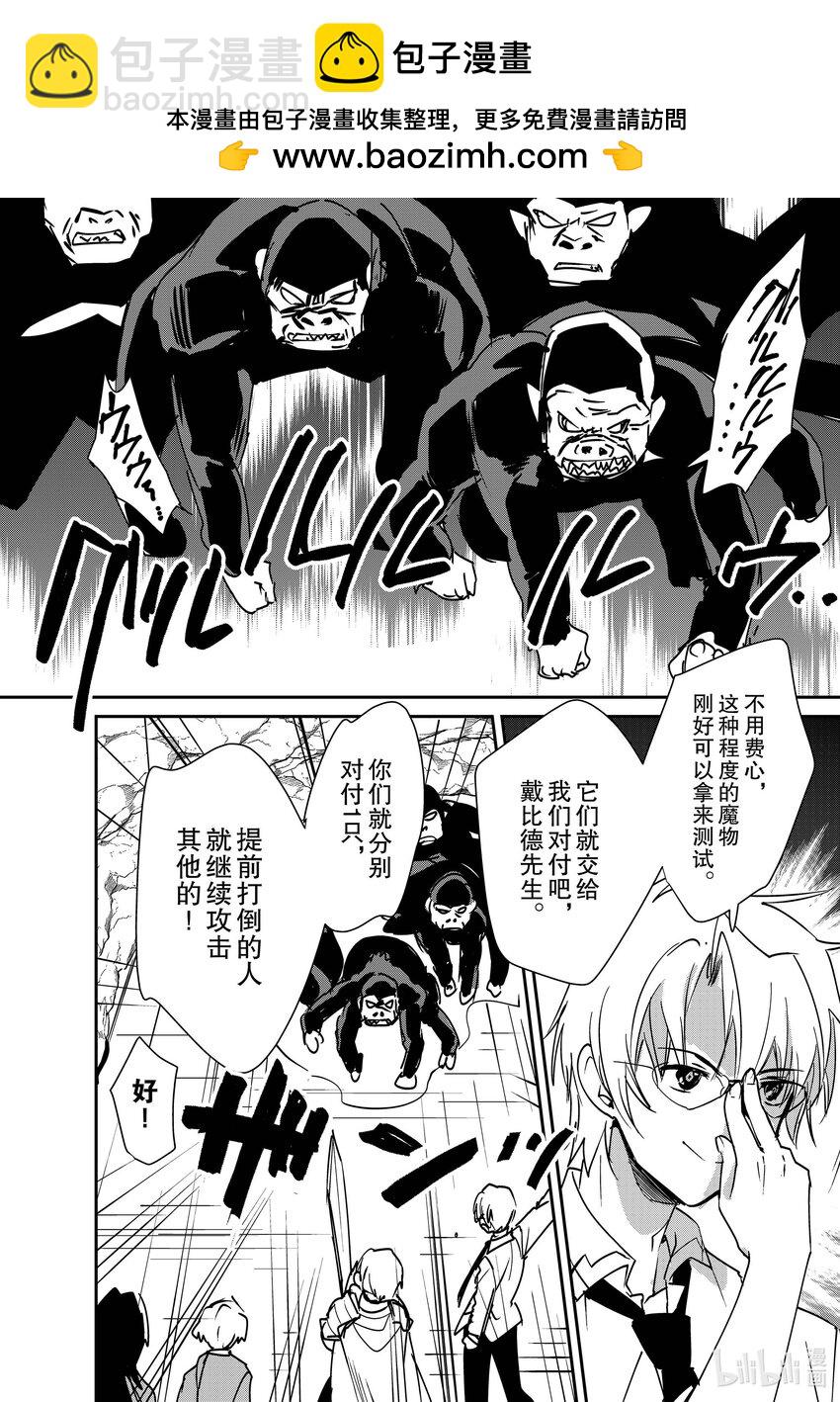 《秒杀外挂太强了，异世界的家伙们根本就不是对手。-A-》37 圣王回归 第24页