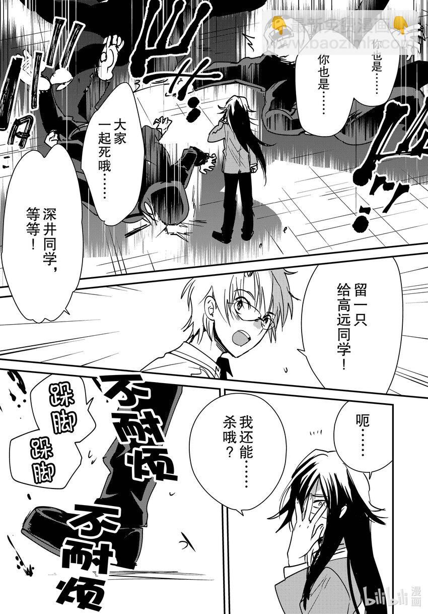《秒杀外挂太强了，异世界的家伙们根本就不是对手。-A-》37 圣王回归 第27页