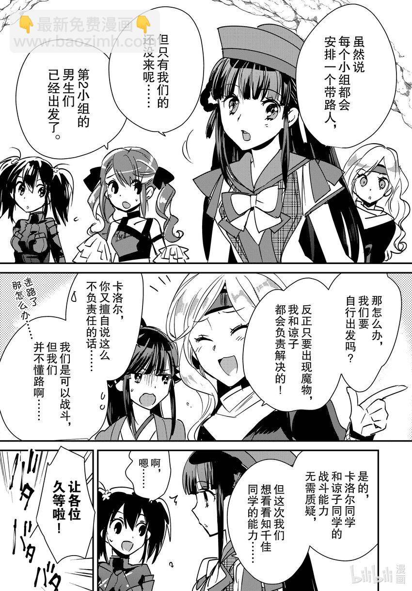 《秒杀外挂太强了，异世界的家伙们根本就不是对手。-A-》37 圣王回归 第31页
