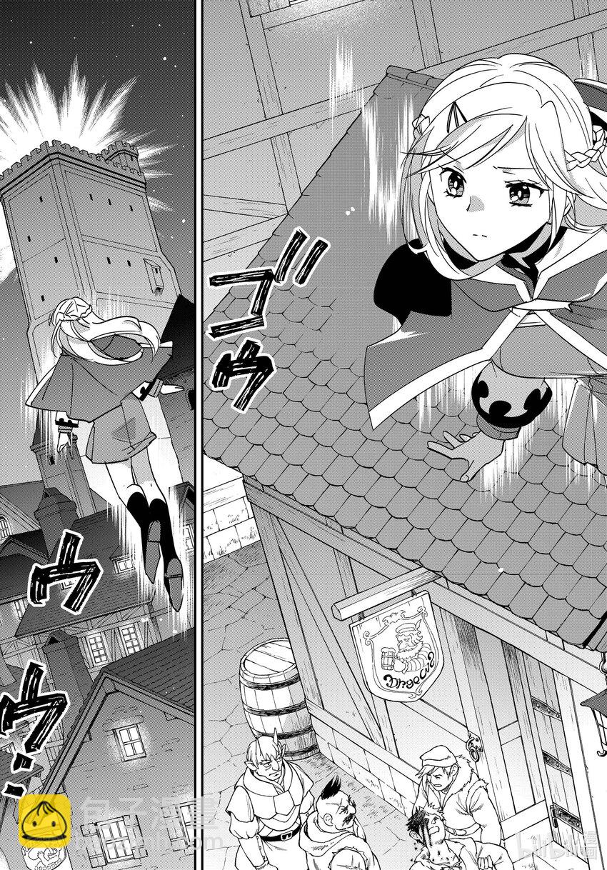 《秒杀外挂太强了，异世界的家伙们根本就不是对手。-A-》40 无用之物 第21页