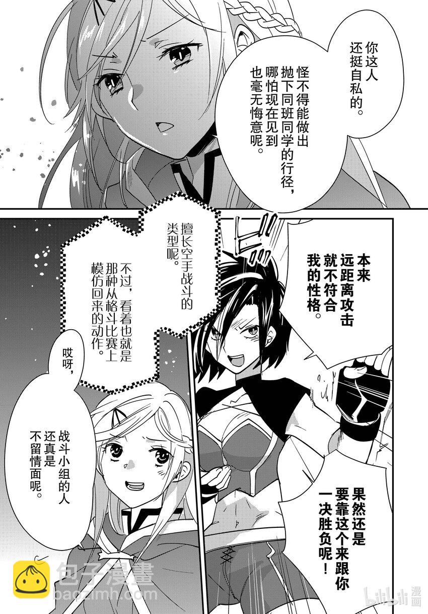 《秒杀外挂太强了，异世界的家伙们根本就不是对手。-A-》40 无用之物 第23页