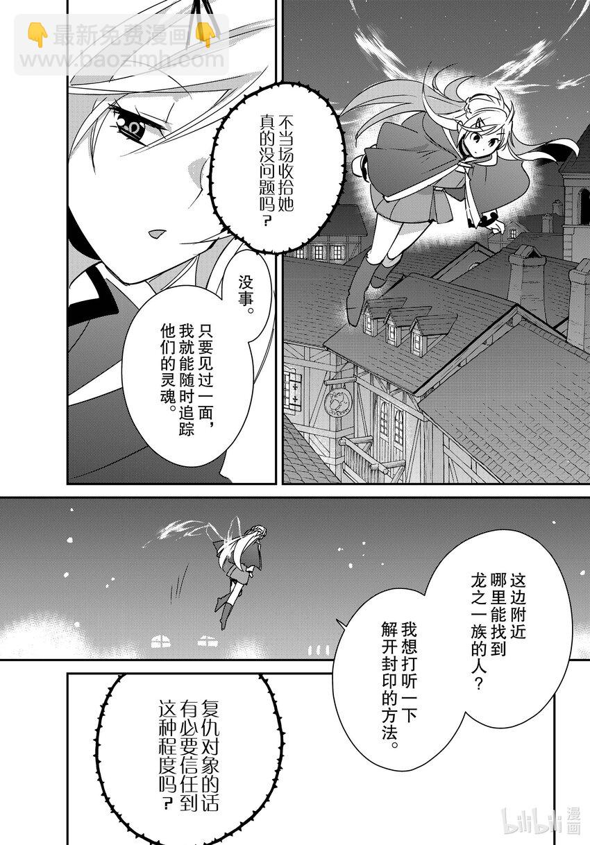 《秒杀外挂太强了，异世界的家伙们根本就不是对手。-A-》41 最强格斗技术 第10页