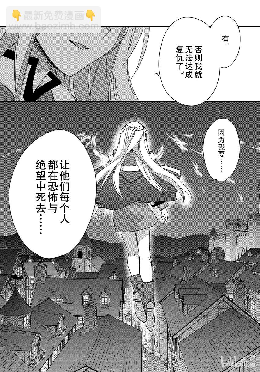 《秒杀外挂太强了，异世界的家伙们根本就不是对手。-A-》41 最强格斗技术 第11页
