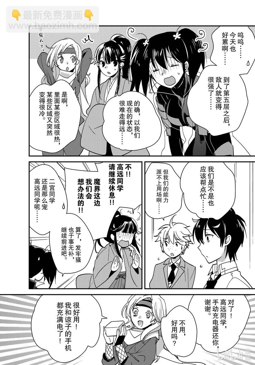 《秒杀外挂太强了，异世界的家伙们根本就不是对手。-A-》41 最强格斗技术 第14页