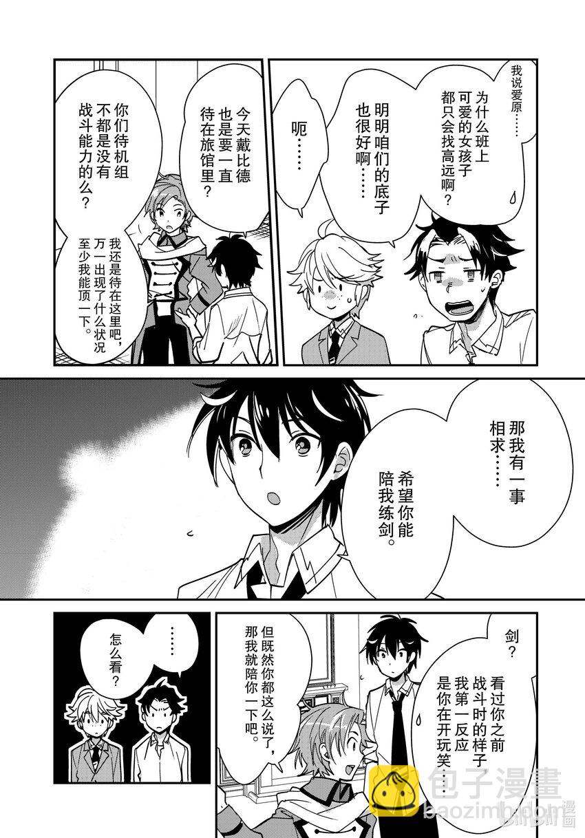 《秒杀外挂太强了，异世界的家伙们根本就不是对手。-A-》41 最强格斗技术 第15页