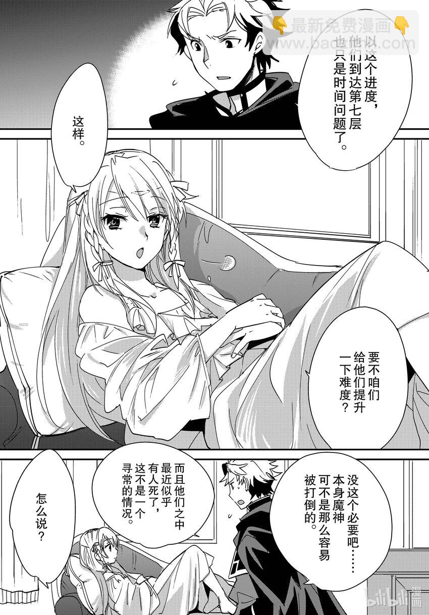 《秒杀外挂太强了，异世界的家伙们根本就不是对手。-A-》41 最强格斗技术 第17页