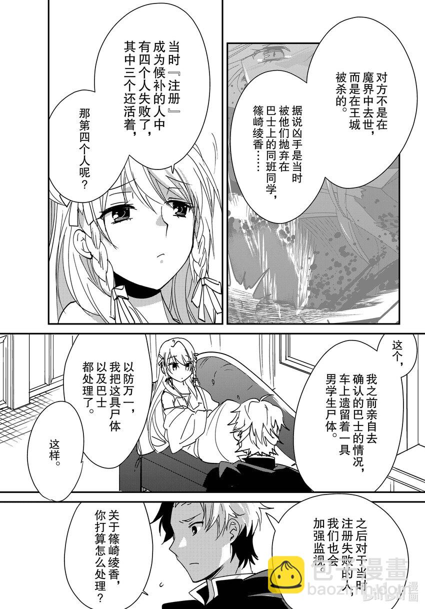 《秒杀外挂太强了，异世界的家伙们根本就不是对手。-A-》41 最强格斗技术 第18页