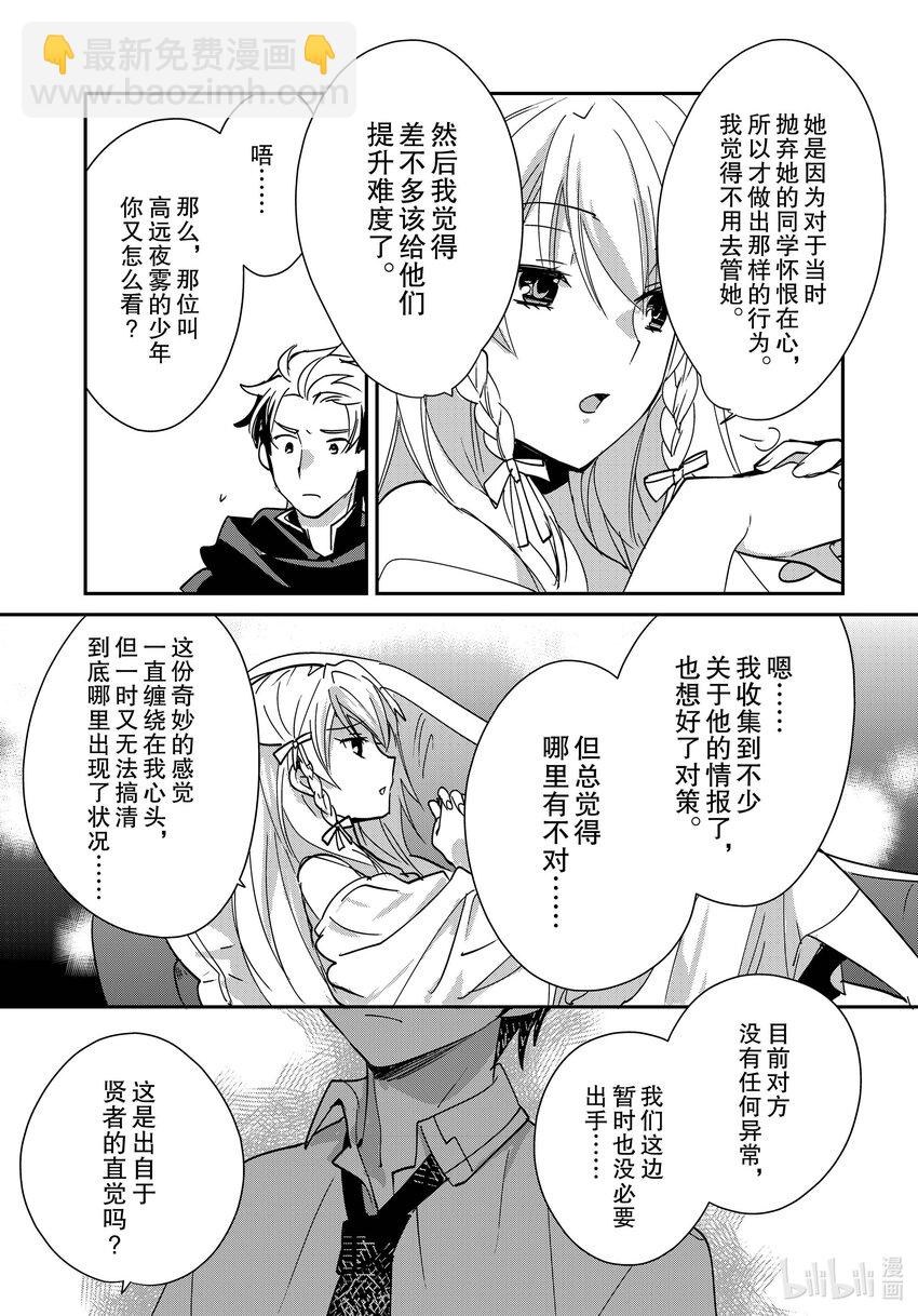 《秒杀外挂太强了，异世界的家伙们根本就不是对手。-A-》41 最强格斗技术 第19页